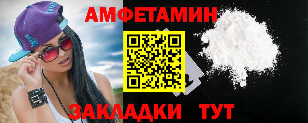 Амфетамин  Вход с VPN  Аксай  Amphetamine VHQ 