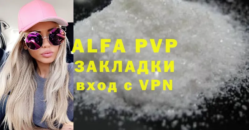 купить  сайты  Аксай  APVP Соль 