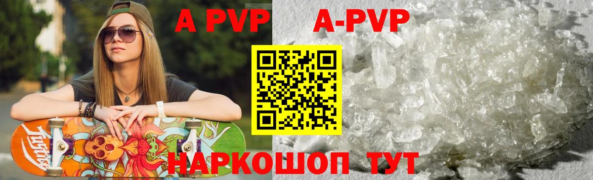 Alpha PVP Соль  A-PVP Соль  Аксай 