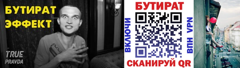 как найти закладки  Аксай  ссылка на мегу   БУТИРАТ Butirat 