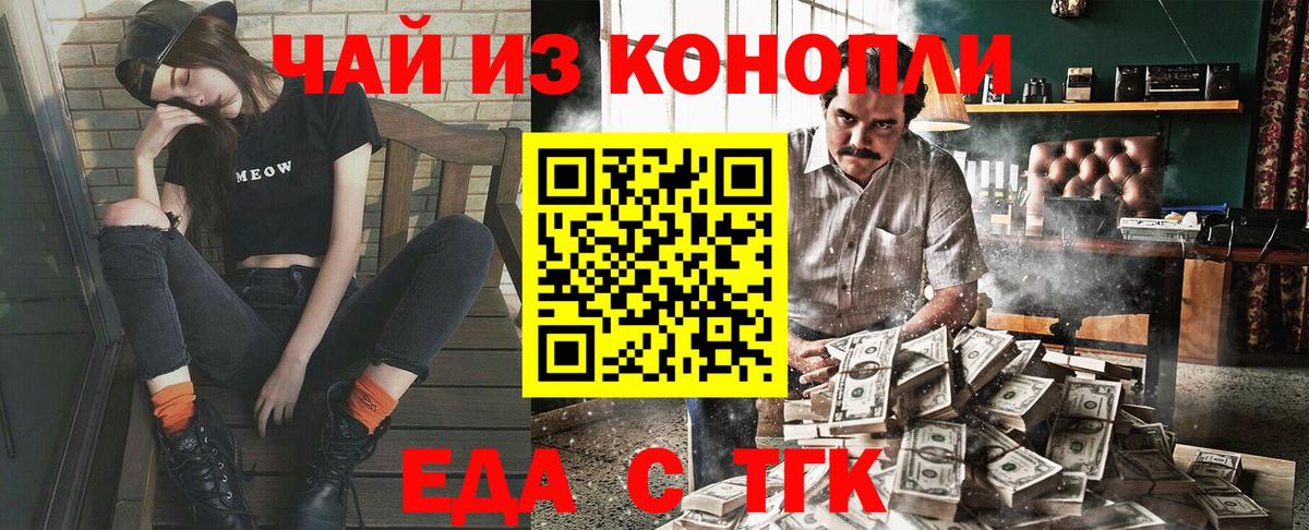 Аксай  Еда ТГК марихуана  Вход с VPN 