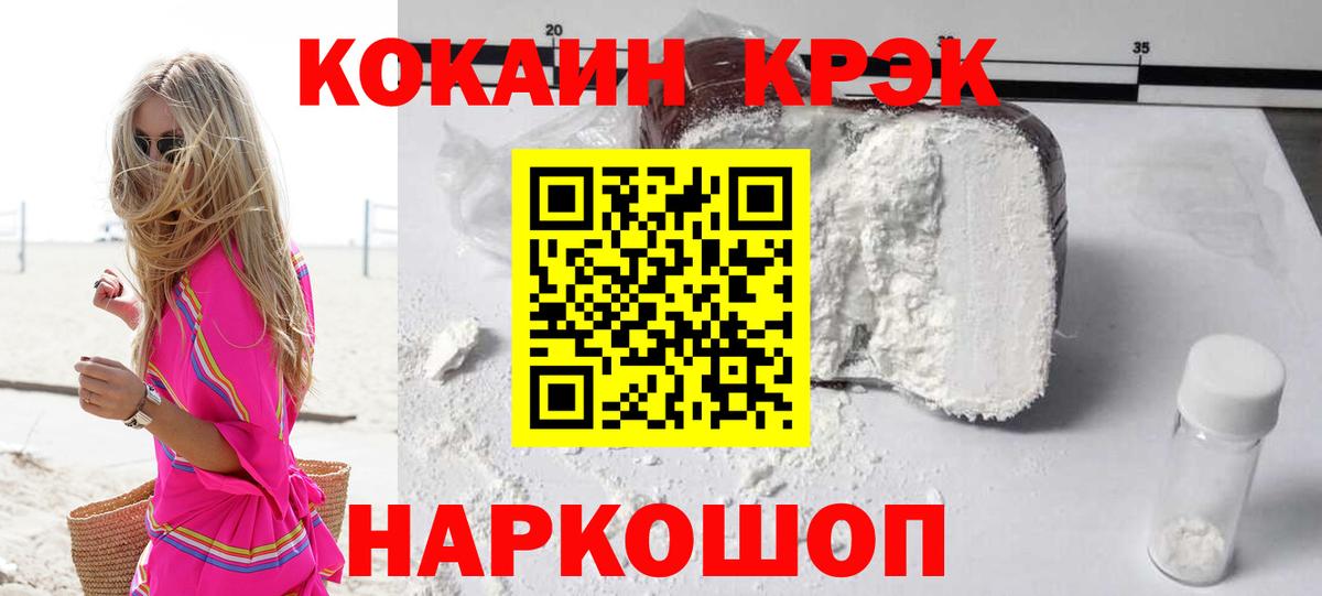 Аксай  COCAIN Колумбийский  КОКАИН Колумбийский  Вход с VPN 