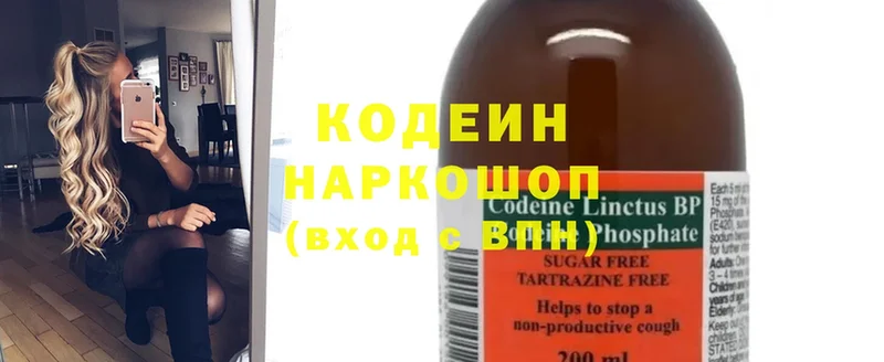 дарнет шоп  Аксай  Codein Purple Drank 