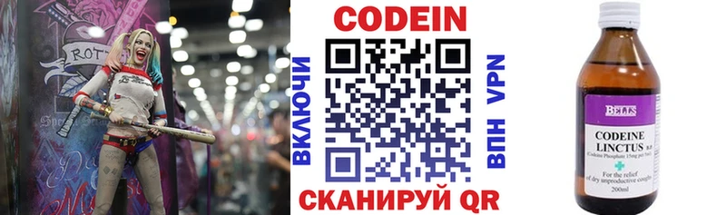 Кодеин Purple Drank купить наркоту Аксай