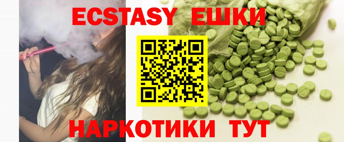 ЭКСТАЗИ 280мг  Вход с VPN  ЭКСТАЗИ Дубай  Экстази  Аксай 