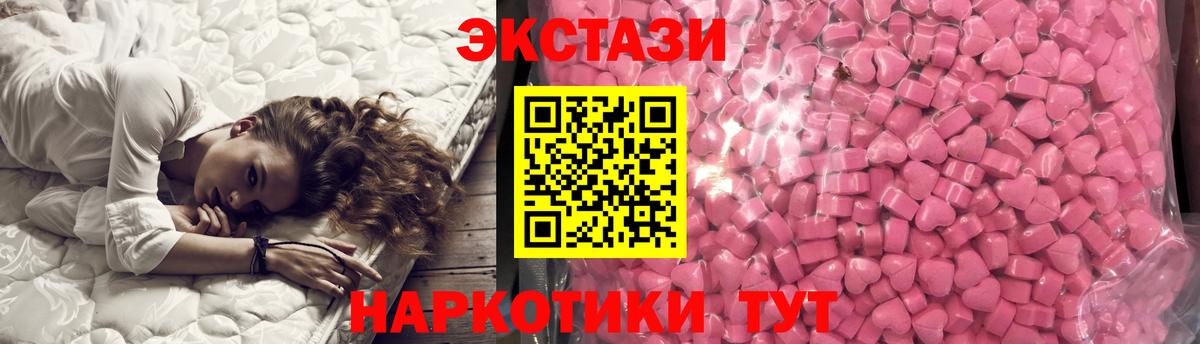 Ecstasy таблы Аксай