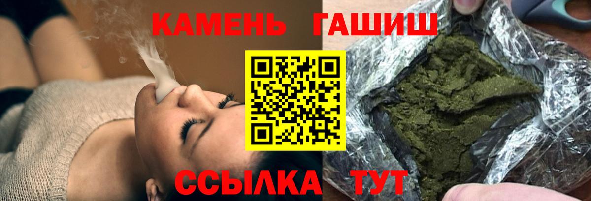 ГАШ гашик  ГАШ индика сатива  Аксай  Гашиш  Вход с VPN 