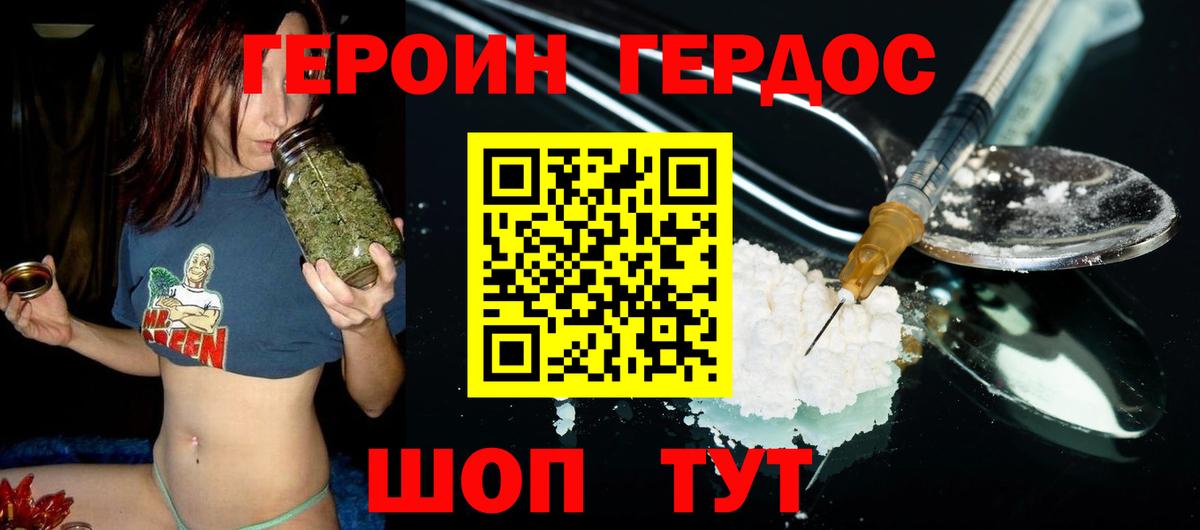 ГЕРОИН хмурый  Вход с VPN  Аксай 