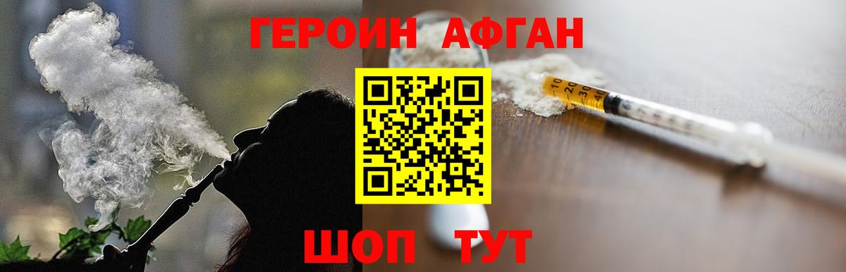 Героин герыч  Аксай 