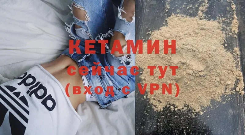 КЕТАМИН ketamine  наркотики  Аксай 