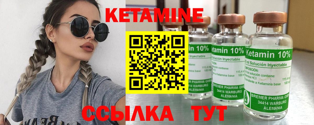 КЕТАМИН VHQ  Аксай  КЕТАМИН VHQ 