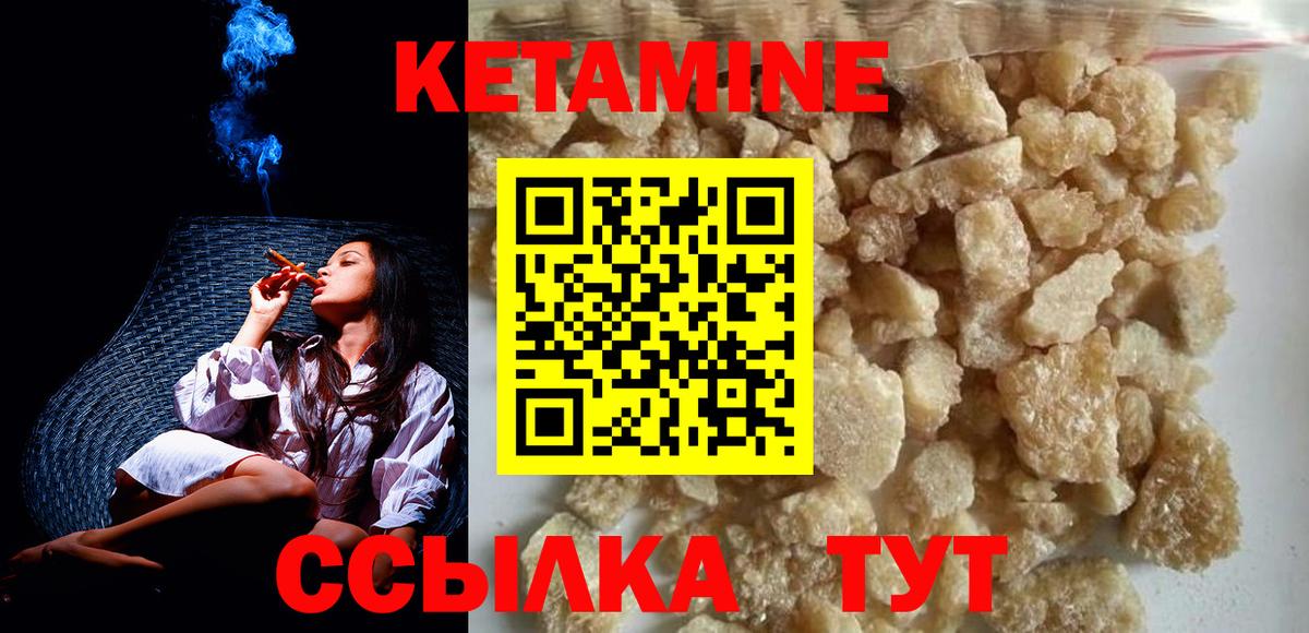 КЕТАМИН ketamine Аксай