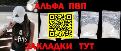 ALPHA-PVP Апшеронск