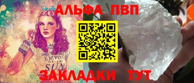 ALPHA-PVP Апшеронск