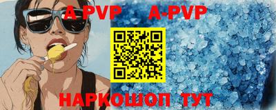 ALPHA-PVP Апшеронск