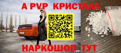 ALPHA-PVP Апшеронск