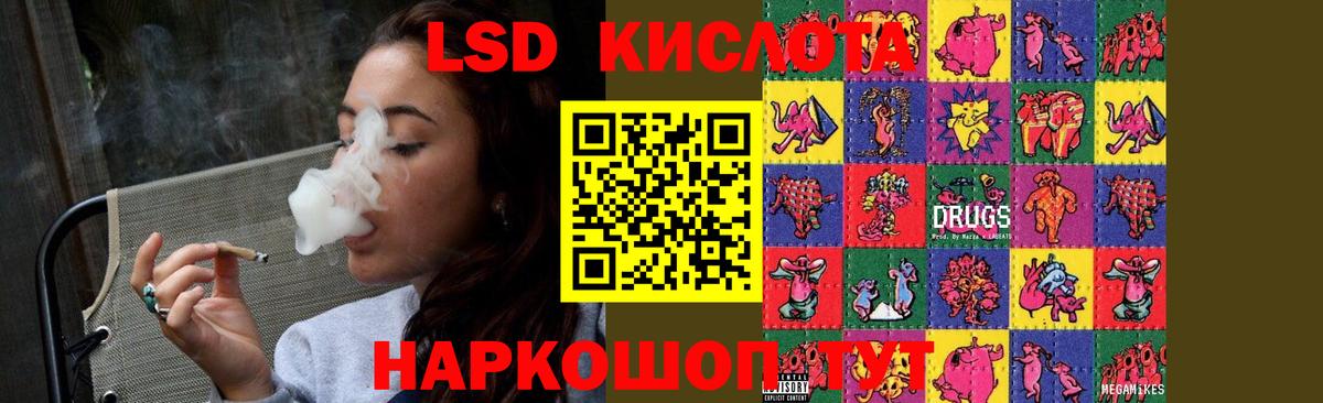 ЛСД экстази кислота  LSD-25 экстази кислота  KRAKEN как войти  Аксай 