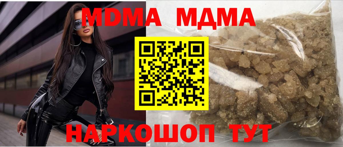 MDMA crystal Аксай