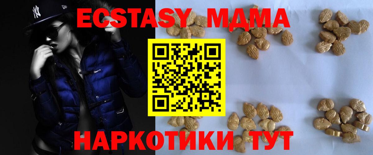 MDMA молли  Вход с VPN  МДМА crystal  МДМА  Аксай 