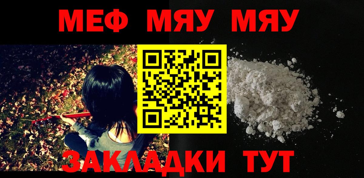Аксай  где купить наркотик  МЕФ  Вход с VPN  МЯУ-МЯУ мука 