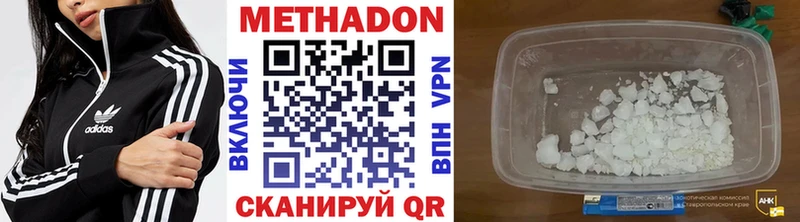 МЕТАДОН кристалл  Аксай 