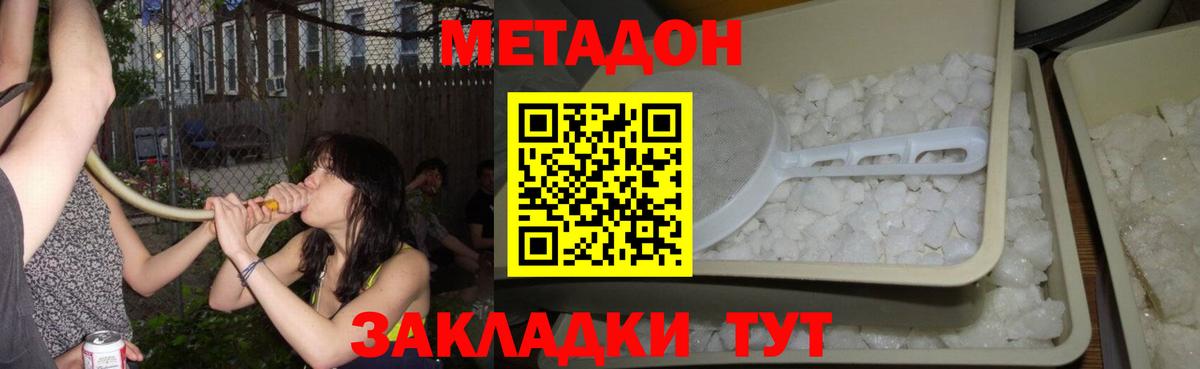 Метадон кристалл  Вход с VPN  Аксай  Метадон белоснежный 