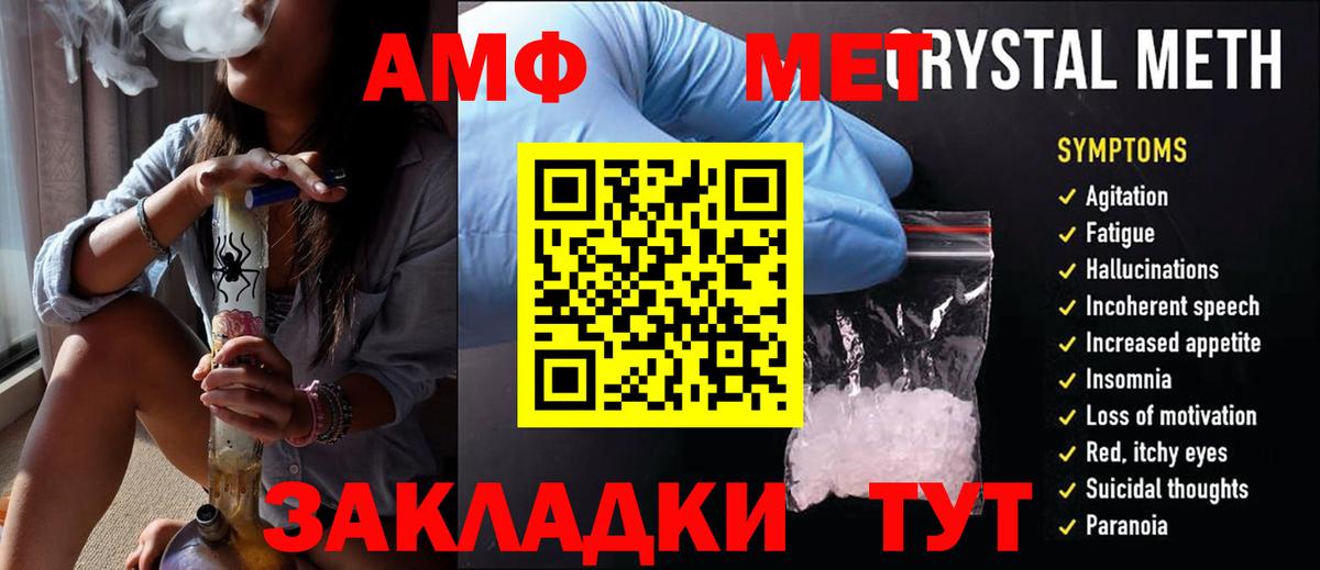 МЕТАМФЕТАМИН витя  Вход с VPN  Аксай 