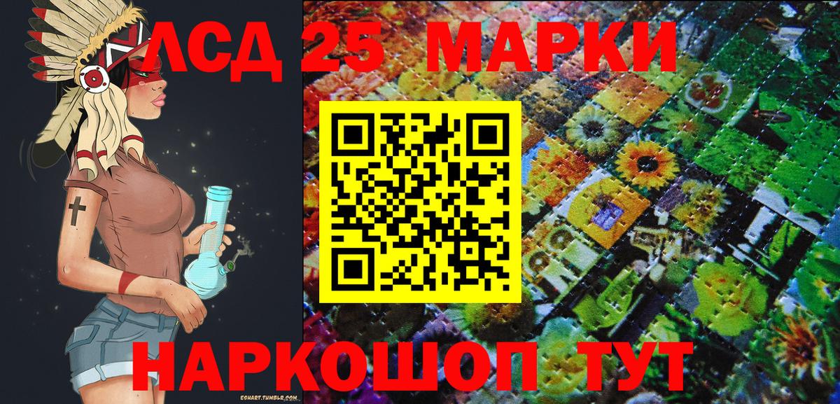 Марки 25I-NBOMe 1,5мг Аксай