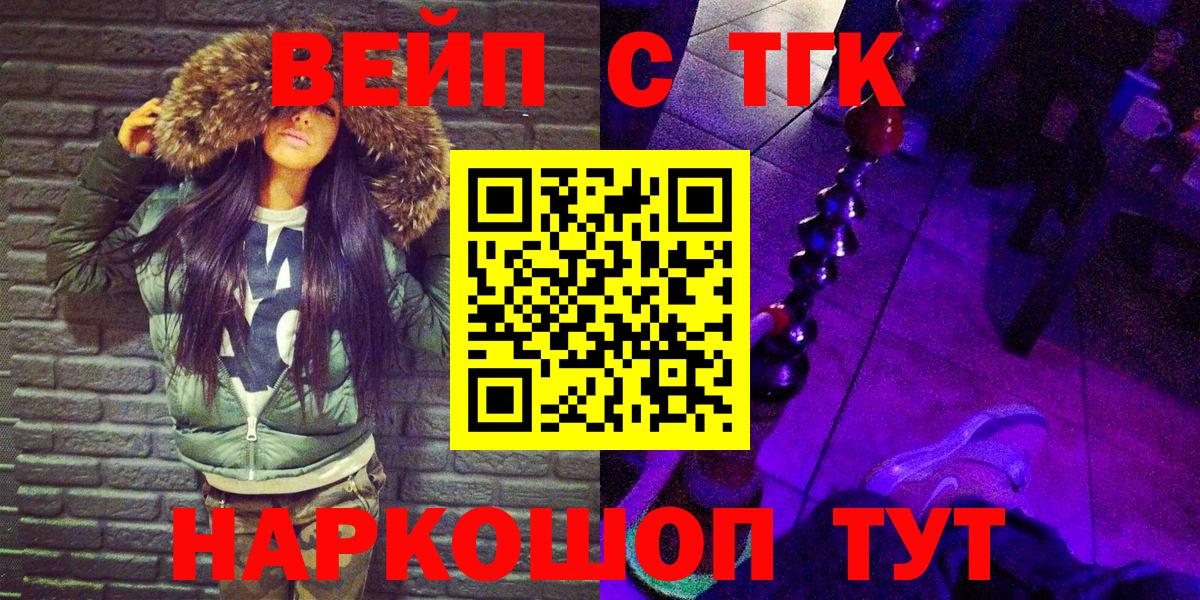 Дистиллят ТГК вейп Аксай