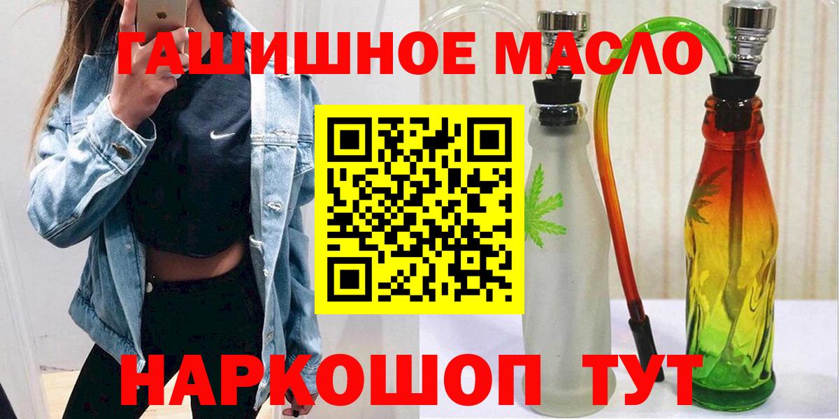 Дистиллят ТГК вейп с тгк  Вход с VPN  ОМГ ОМГ ссылка  Аксай 