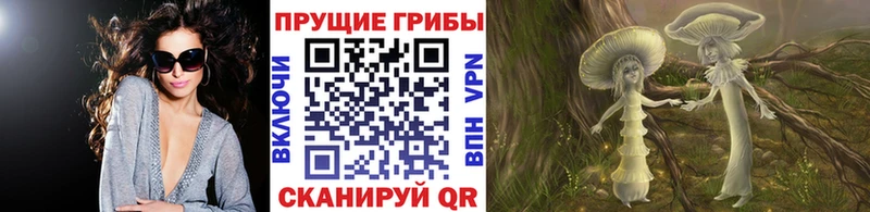Галлюциногенные грибы прущие грибы  Аксай 