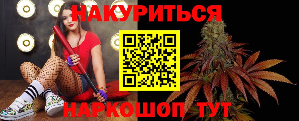 Марихуана White Widow Аксай